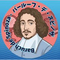 スピノザ