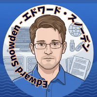 スノーデン