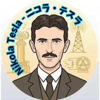 テスラ